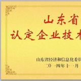 威思頓技術(shù)中心被認定為省級企業(yè)技術(shù)中心