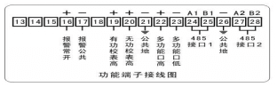 威勝DSSD331-U1輔助端子接線圖