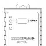 炬華DCZL12-1296采集器終端（國網(wǎng)II型）使用說明書