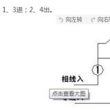 單相電能表接線(xiàn)端子圖分析