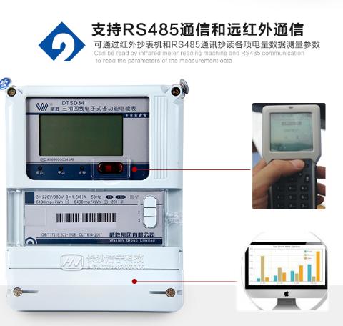 威勝電表DTSD341 RS485通信功能如何理解？