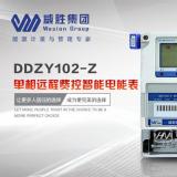 威勝電表DDZY102-Z單相遠(yuǎn)程費(fèi)控智能電能表實(shí)現(xiàn)遠(yuǎn)程控制的原理是什么？