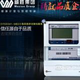 威勝DTSD341-MB3三相四線(xiàn)多功能電能表經(jīng)互感器怎么接線(xiàn)?