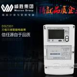 威勝智能電表DSZ331有些什么功能特點(diǎn)？