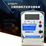 江蘇林洋DTSD71三相四線電子式多功能電能表如何理解尖、峰、平、谷？