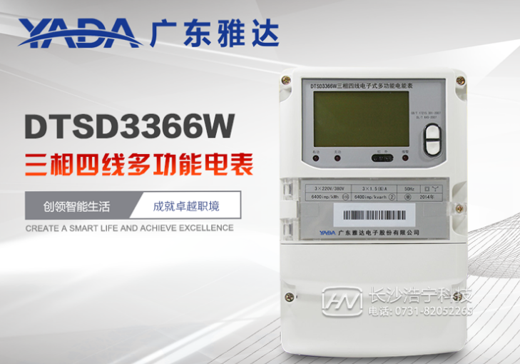 廣東雅達(dá)DTSD3366W三相四線多功能電表加了互感器怎么看電量呢？