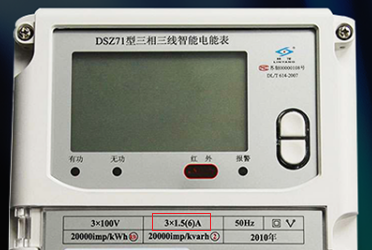 江蘇林洋DSZ71三相三線智能電能表銘牌上1.5（6）A數(shù)值的由來(lái)