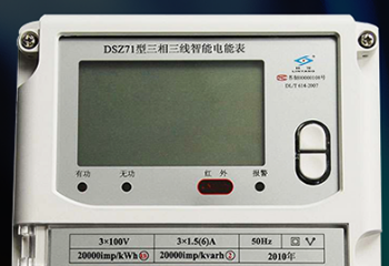 江蘇林洋DSZ71三相三線智能電能表怎么理解有功和無功？