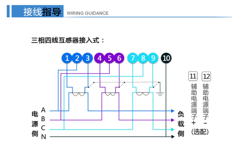 深圳航天泰瑞捷DTZ876電流超過(guò)100A加互感器是怎么接線的？