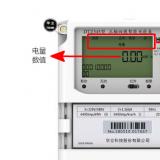 華立三相四線電表DTZ545怎么看度數(shù)