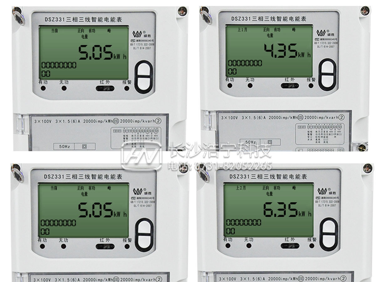 威勝電表dsz331怎么看度數(shù)