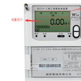 三相電表怎么計算度數(shù)