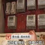 女子改電表偷電 面對(duì)巨額罰款拒不承認(rèn)