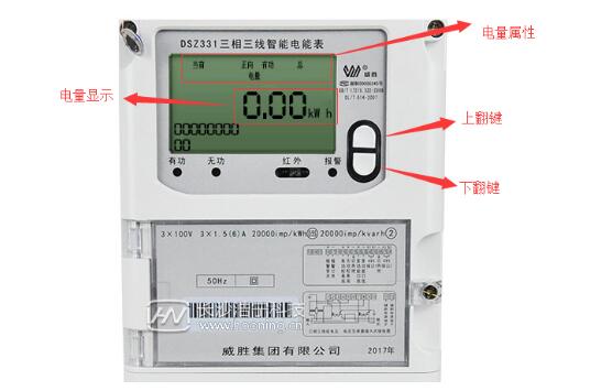 智能電表怎么看用了多少度