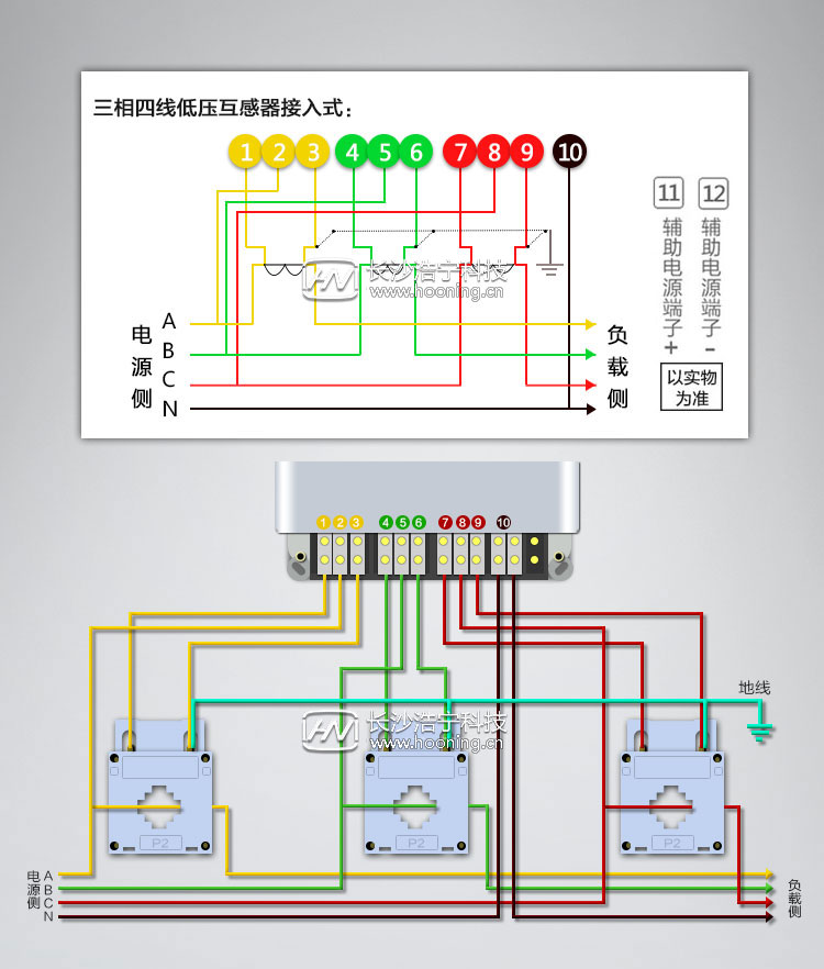 威勝三相電表接線圖