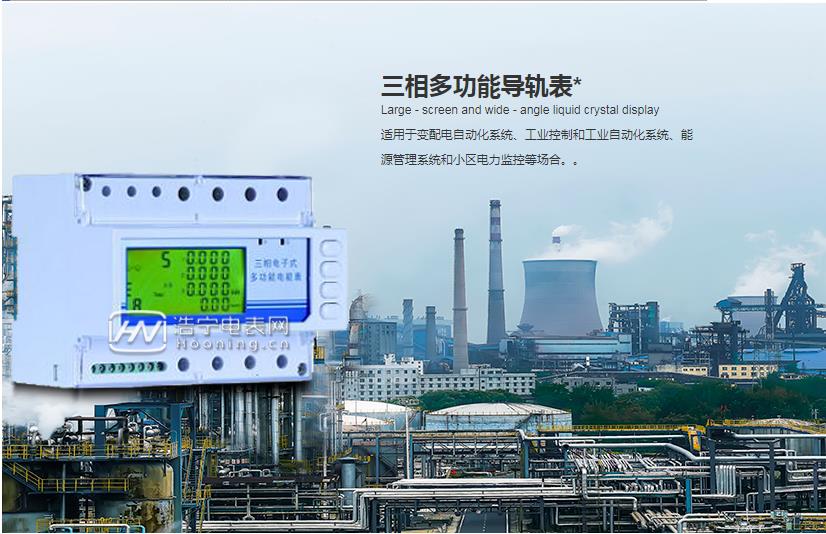 遠傳電表導軌式電表品牌