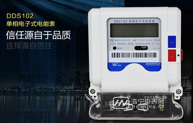 小區(qū)物業(yè)用電預(yù)付費電能表